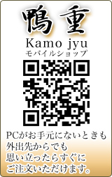 
携帯・スマホからいつでもアクセスPCがお手元にないときも、
外出先からでも、思い立ったらすぐに
ご注文いただけます。

