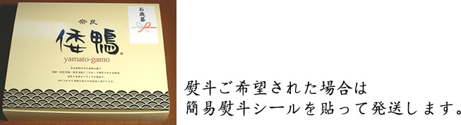 熨斗シール